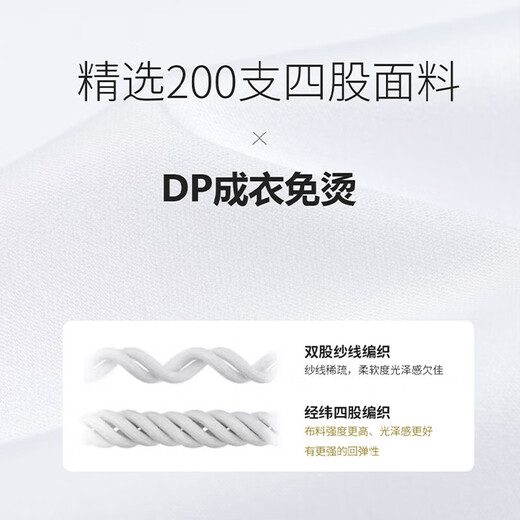 【DP成衣免烫】200支四股4级抗皱纯棉贝壳扣长袖衬衫男商务正装 1200-5白色 DP免烫衬衫 42 建议150-165斤