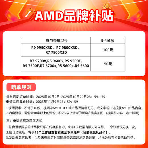 Gigabyte 24-issue interest-free AMD 7800/9800/9900X3D/9950X3D/9600X/9700X core display without graphics card thousand frames e-sports desktop assembly computer host diy with five R5 9600X core display cardless transition host