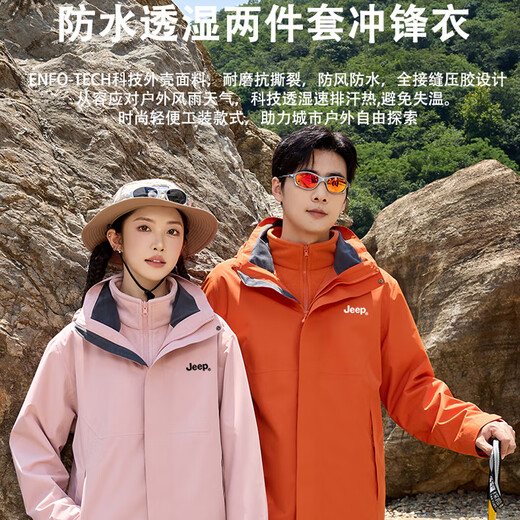 Jeep Jeep outdoor jacket for men and women three-in-one two-piece set plus velvet waterproof jacket hunting style mountaineering jacket