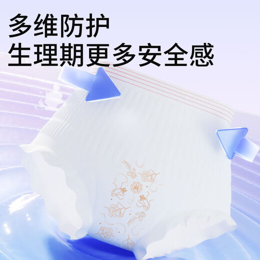 安可新医护级7A抗菌超薄安睡裤安心裤孕产妇卫生巾夜安裤女经期XL码20片