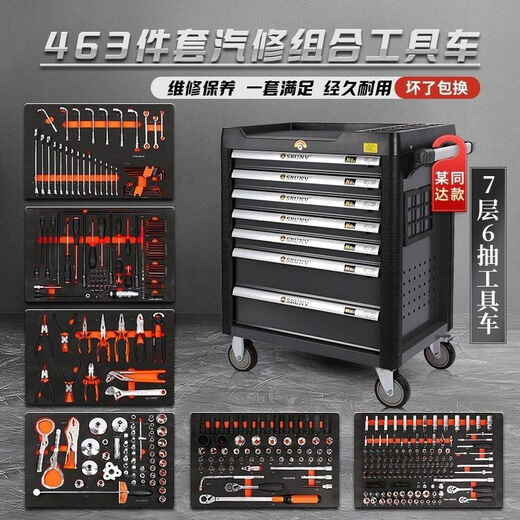 Otis 463 pieces, 521 pieces, seven-layer heavy-duty vehicle repair tool cart tool cabinet, trolley-type tool box, auto repair set, seven-layer luxury tool cart