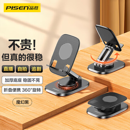 Pinsheng Mobile Phone Stand Desktop Live Online Class Portable Foldable Rotating Bedside Lazy Stand Universal Support Stand for Mobile Phones and Tablets to Watch TV Shows and Videos Black