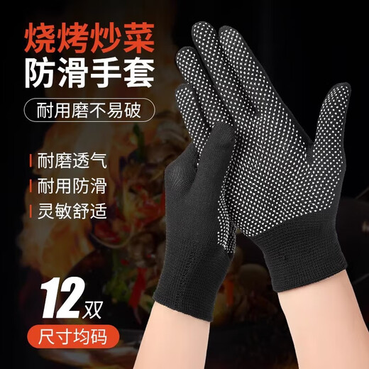 FVFH German heat-insulating anti-scalding gloves, high-temperature barbecue, fire-proof, household cooking, cooking, splash-proof, oil-proof skewers, 6 pairs, gray-anti-scalding heat-insulating gloves (thickened, non-slip/heat-resistant and breathable)