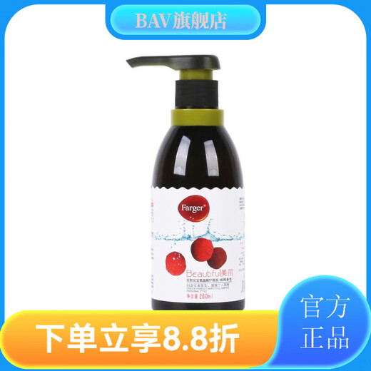 Fage Official Store Fabao Amino Acid Care Solution Elastin Red Plum and Bayberry Fragrance Moisturizing and Protective Spring Conditioner Bayberry Fragrance 260ML