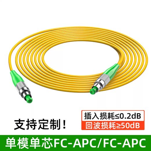Sai Fiber Broadcasting and Television APC single-mode optical fiber jumper SC/APC-SC/UPC single-core FC to LC-ST oblique octave oblique cable TV optical cable pigtail cable fiber jumper square head pigtail carrier grade 3.0 Broadcasting and Television FC/APC-FC/APC 15m