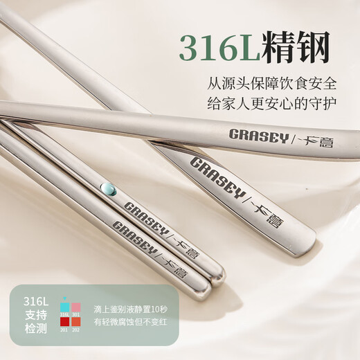 Guangyi 316 stainless steel tableware, chopsticks and spoon set, one pair for each person, box storage box GY8903
