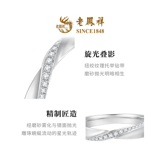 Lao Fengxiang New Product Personalized Simple Proposal Diamond Platinum Ring Couple Ring Gift Simple Geometric Ring 12 3.06