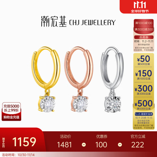 Trendy Acer round flash 18K gold diamond earrings for women, rose gold earrings, fashionable and high-end birthday gifts for girlfriends, red 18K gold, diamonds about 0.04ct, single single earring