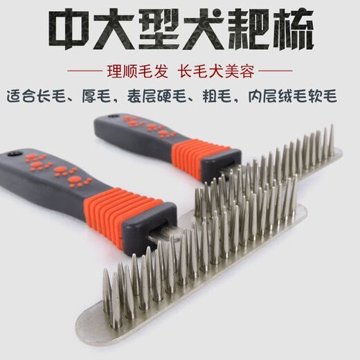 Aibemeng special dog hair comb for medium and large dogs, Golden Retriever Samoyed pin comb, suitable for Alaska, black and red