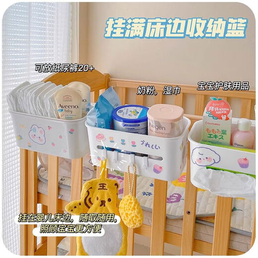 Mihong bedside hanging basket baby bedside diaper storage box storage rack storage bag crib hanging storage hanging bag gray and white 1 pack + sticker