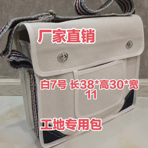 He Jiangong bricklayer woodworking site tool bag thickened new canvas bag construction extra thick hardware tool bag thickened wear-resistant lower number white 35*30*15