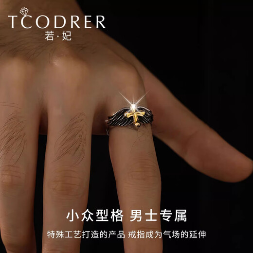 Ruofei platinum ring men's pt950 platinum men's ring retro trendy brand electric black gold three-dimensional cross ring live platinum feather cross ring 10-11 grams (live)