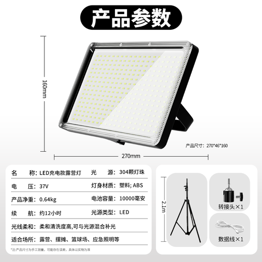 Xirili night market lamp, street stall lamp, rechargeable stall lamp, outdoor lighting, camping lamp, floodlight emergency lamp, 12h battery life + bracket