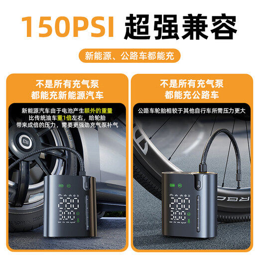 Wocheng car air pump car tire air pump high power road car electric wireless inflatable treasure pressure measurement