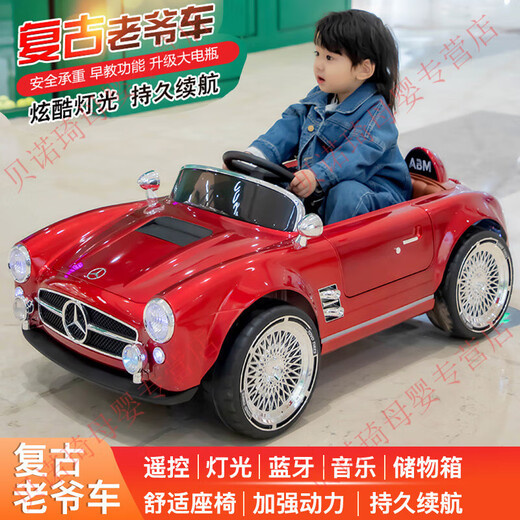 Kangshuai Aibeimei children's electric car for boys and girls four-wheeled car imitation Mercedes-Benz retro classic electric car remote control baby stroller toy beige + four-wheel drive + leather seat + hard wheels + 12V7A battery