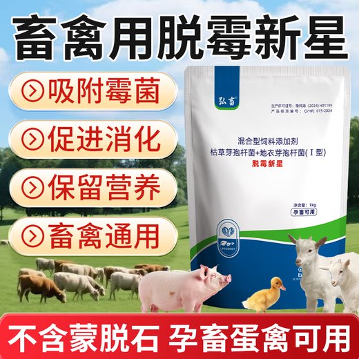 Hongwu Demold New Star Veterinary Demold Agent for Pigs, Cattle, Sheep, Chickens, Ducks, Goose and Poultry Demold Corn Demold Feed Additive 10 Bags