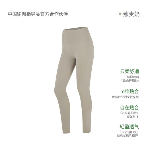 Yottoy Cloud Pants AIR Yoga Pants Women's Nude Fitness Sports High Waist Hip Lifting Pilates Training Wear L Oat Milk