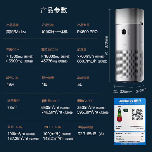 Midea Xingche series air purifier removes formaldehyde and odor, smokes air humidifier, household sterilization, odor removal, pet purifier, allergen fresh air blower, mist-free humidification, purification and humidification all-in-one machine