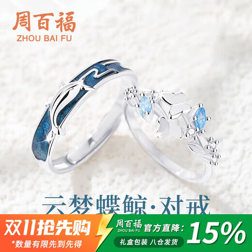 Chow Pak Fook sparkling silver couple rings for a man and a woman looking for an engagement ring as a birthday gift for his girlfriend