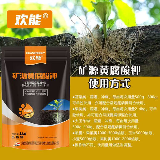 Haifa Kalif mine source potassium fulvic acid export-grade water-soluble fertilizer fully water-soluble rooting fertilizer agricultural humic acid conditioning soil 1kg