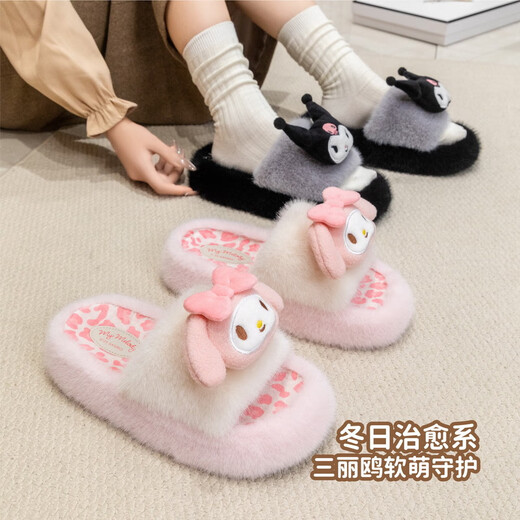 Sanrio (SANRIO) children's slippers for women spring and autumn new middle and large children's cotton slippers for home silent non-slip parent-child furry slippers HelloKitty Coffee 36-37 (inner length 235mm)