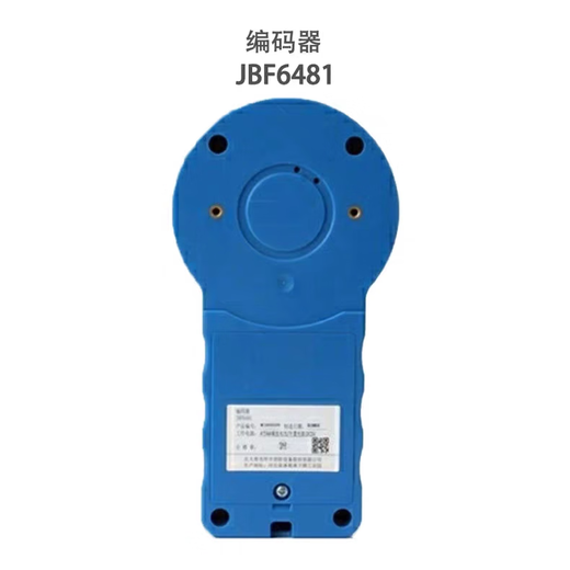 Beida Jade Bird Encoder JBF-6481-E Smoke Detection Electronic Encoder with Manual Sound and Light Module Encoder JBF6481-E Jade Bird Encoder