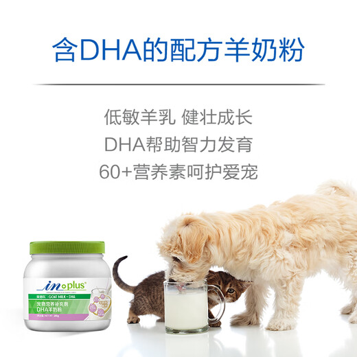 Med's DHA Hypoallergenic Formula Goat Milk Powder 280g Pet Goat Milk Powder Dogs Cats Newborn Puppies Goat Milk Powder