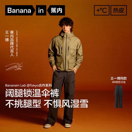 Jiao Nei Wang Yibo's same style hot leather 505+++ men's three-proof wide-leg functional pants winter warm outdoor overalls black XL