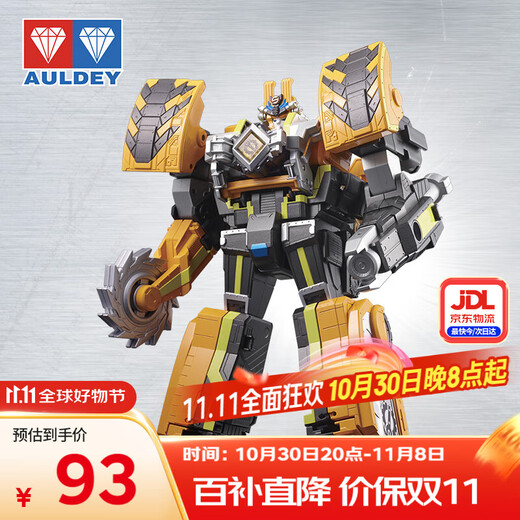 Audi Double Diamond (AULDEY) Titan Strike Force 3 Transforming Robot King Kong Deluxe Edition Explosion Strike King Boy Toy Birthday Gift