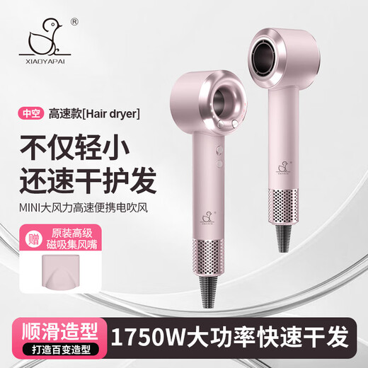 Xiaoya (XIAOYA) genuine high-speed 110,000-turn hair dryer Dyson 1 1 replacement ion quick-drying high-wind hair care home salon hair dryer bladeless high-power hair dryer official powder 110,000-turn + 5 billion special-grade ions + smooth air nozzle + wall-mounted bracket official authentic typhoon-level high-speed