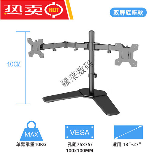 Screen Seiko screen quality dual-screen monitor stand base type upper and lower splicing three or four screens desktop computer screen bracket without punching universal left and right dual screen_base type_17-27__ single arm load bearing 10KG