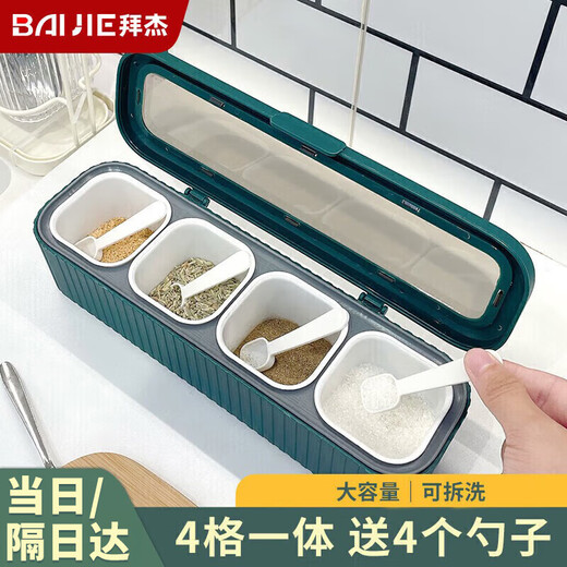 Baijie seasoning box seasoning bottle seasoning jar kitchen seasoning box set salt jar integrated dust-proof storage box moisture-proof seasoning bottle