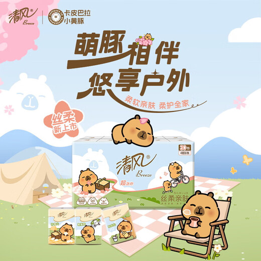 Qingfeng handkerchief paper card peeling 4-layer small pack paper towel carry-on portable sanitary napkin student travel affordable pack 4-layer 6 sheets * 30 packs