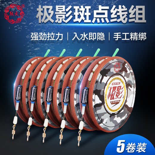 Xionghuo fish line main line set 3.6 meters 2.0# pure handmade finely tied finished spot line set silicone space bean lead leather floating seat