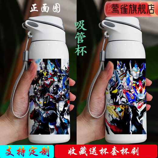 
Pang Donglai DL quality map custom thermos cup children's boy water cup celor cartoon 304 large capacity student straw cup Ultraman picture 14380ml