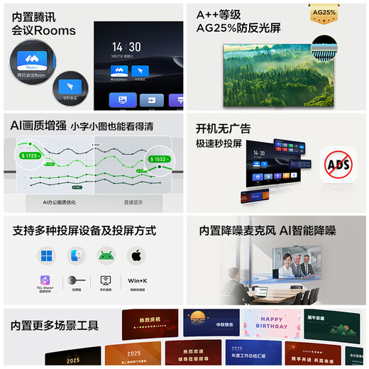 TCL65-inch conference TV tablet all-in-one wireless projection 4K ultra-clear mobile ultra-thin conference room display office home training commercial TV teaching large screen N65A