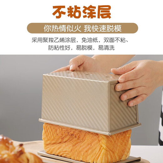 Rice harvested 450g rectangular toast mold non-stick corrugated toast box bread mold oven household baking tools 450g toast mold with lid and oil brush