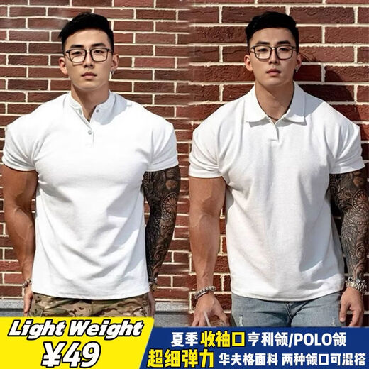 LightWeight new summer style 250g strong cuffs Polo shirt short-sleeved T-shirt men's sports fitness white Henry collar M M115-135Jin Jin is equal to 0.5 kg