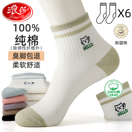 Langsha-Socken für Frauen, alle Jahreszeiten 100% reine Baumwoll-Baumwollsocken für Frauen, antibakterielle und geruchsfeste Baumwolle, trendige und vielseitige Frauensocken [exquisite Geschenkbox] gemischte Farbpaare, eine Größe, eine Größe (34-38 Größen)