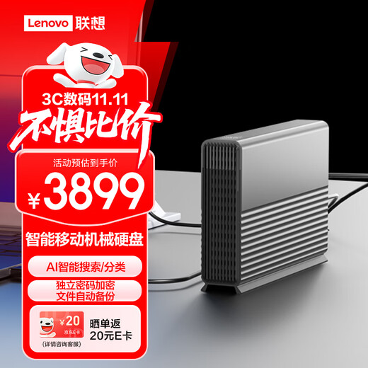 Lenovo mobile mechanical hard drive AI intelligent search automatic backup encryption 3.5-inch 16TB large capacity desktop home office PHDD external storage mobile hard drive P9