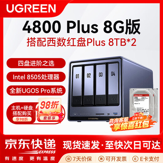 绿联（UGREEN）DXP4800 Plus nas 私有云 家庭网络存储 服务器 四盘位 万兆网口 备份 文件共享 AI家庭服务器 4800 Plus 8G 配西数红盘8T*2 【正品设备质保两年硬盘三年】