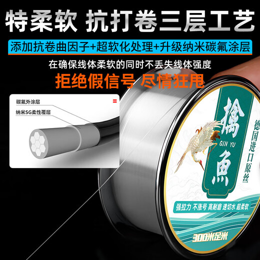 German imported fishing line main line soft strong tensile nylon line Yahai pole non-reeling line special purpose imported from Germany - fishing 300 meters transparent color No. 7