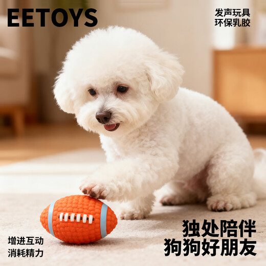 EETOYS small latex football dog toy, fun sounding tooth cleaning ball, latex ball pet dog toy