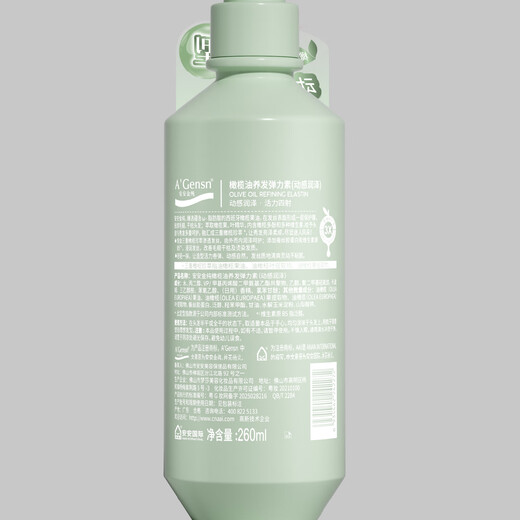 An'an Jin Chun A Gensn Olive Oil Hair Nourishing Moisturizing Elastin 260g Natural curling, smooth and shiny hair care