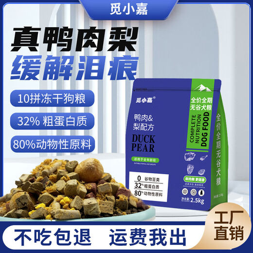 OTHER Mi Xiaojia dog food freeze-dried multi-pack dog food for young and adult dogs full price full-term universal dog food pet supplies grain 5Jin Jin equals 0.5kg Deluxe 10-pack freeze-dried dog food 5Jin Jin equals 0.5kg Model 2 points 5kg