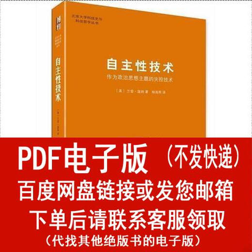Yu Sen Yi (elektronische PDF-Version) Autonome Technologie – Kontrollverlust als politisches ideologisches Subjekt