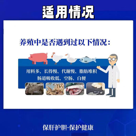 Bile acid veterinary feed additive for pigs, chickens, cattle and sheep aquatic products promotes fat metabolism, protects liver, protects gallbladder and treats fatty liver 25kg/generation Shandong Degao