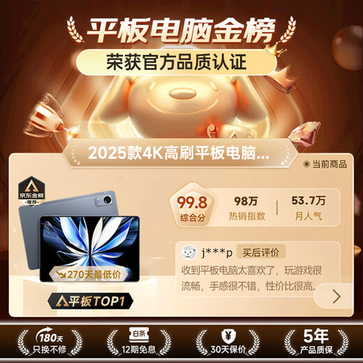 HUAKIN官方补贴15%平板电脑2025最新款ipad109全网通5G4K超清网课学习游戏娱乐办公二合一 闪耀深空灰 性能版 20G+1TB 豪华礼品 AI智能|4K超清|双卡全网通