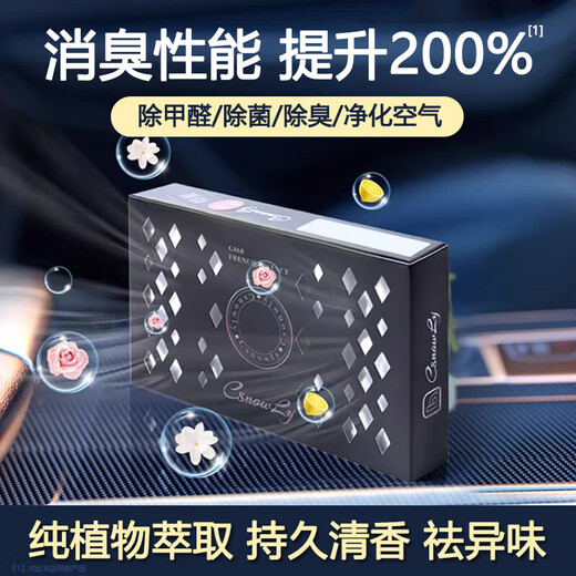 Kaleitu Car Aromatherapy Solid Ointment Car Perfume Premium Men's Pregnancy and Infant Use Meite Express Fragrance Deodorization Cologne 180g