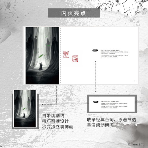 Ink and wash Jian Lai gift peripherals official genuine art album album Fenghuo Opera Princes original Jian Lai Caged Bird novel adapted comic set album art album physical book Chinese comic king Jian Lai animation official collection art album book